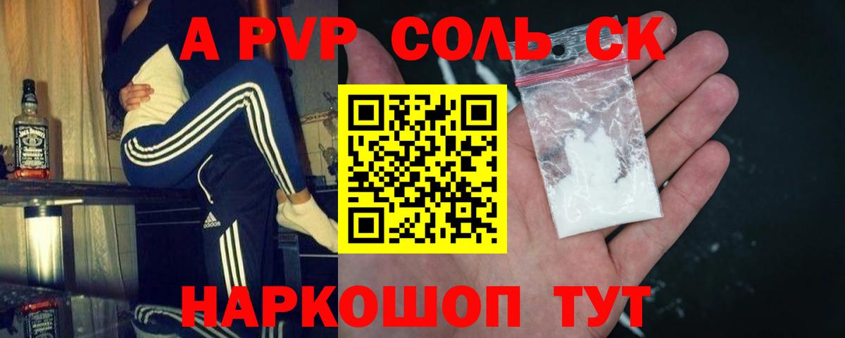 Alpha PVP VHQ  Alpha-PVP кристаллы  Alpha PVP  Alpha-PVP СК КРИС  Москва  Вход с VPN 