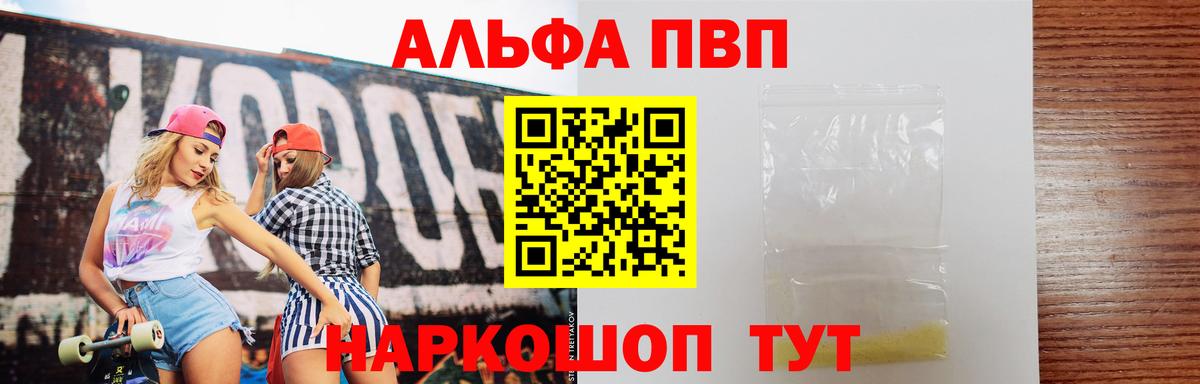 А ПВП VHQ Москва