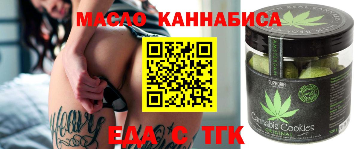 Cannafood конопля  Вход с VPN  Москва 