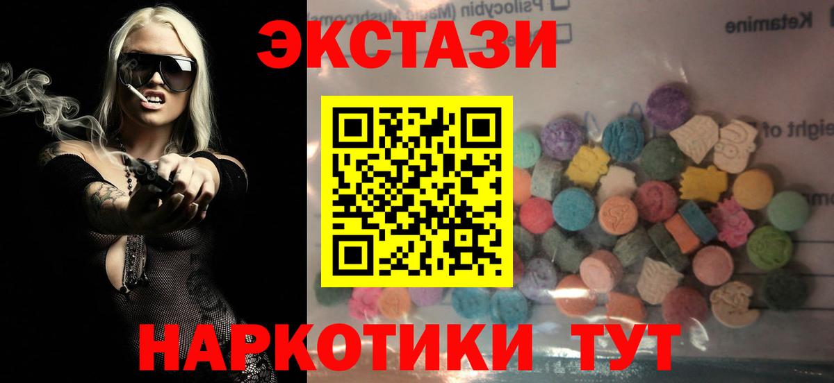 Ecstasy 280мг Москва