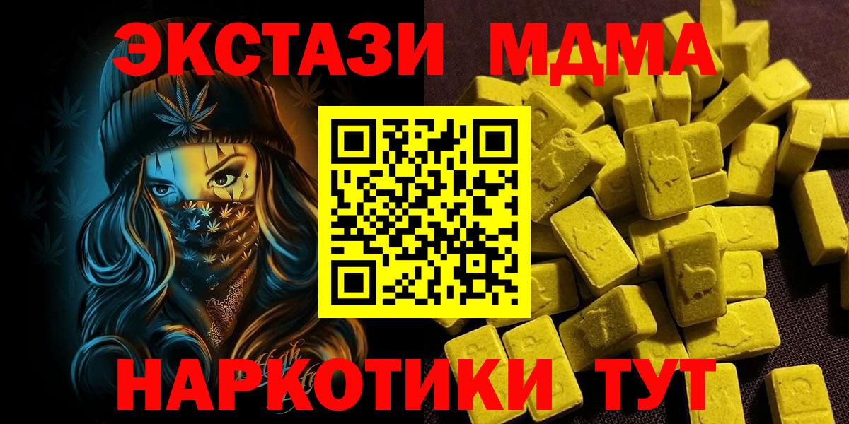 ЭКСТАЗИ mix  МЕГА вход  Вход с VPN  Москва  ЭКСТАЗИ XTC 