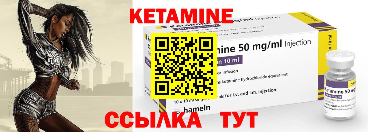 KRAKEN как войти  Вход с VPN  Кетамин VHQ  Москва  Кетамин VHQ 
