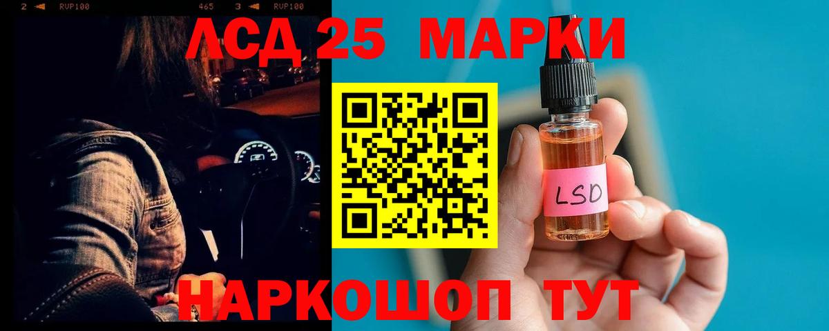 ЛСД экстази кислота  Лсд 25 экстази кислота  Москва  Вход с VPN 