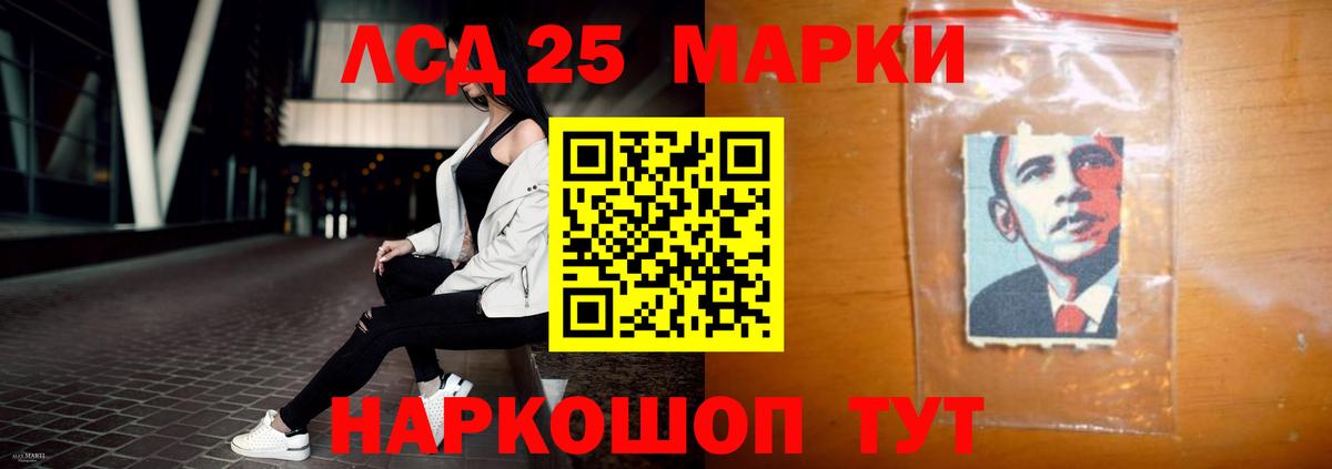 Лсд 25 экстази кислота Москва