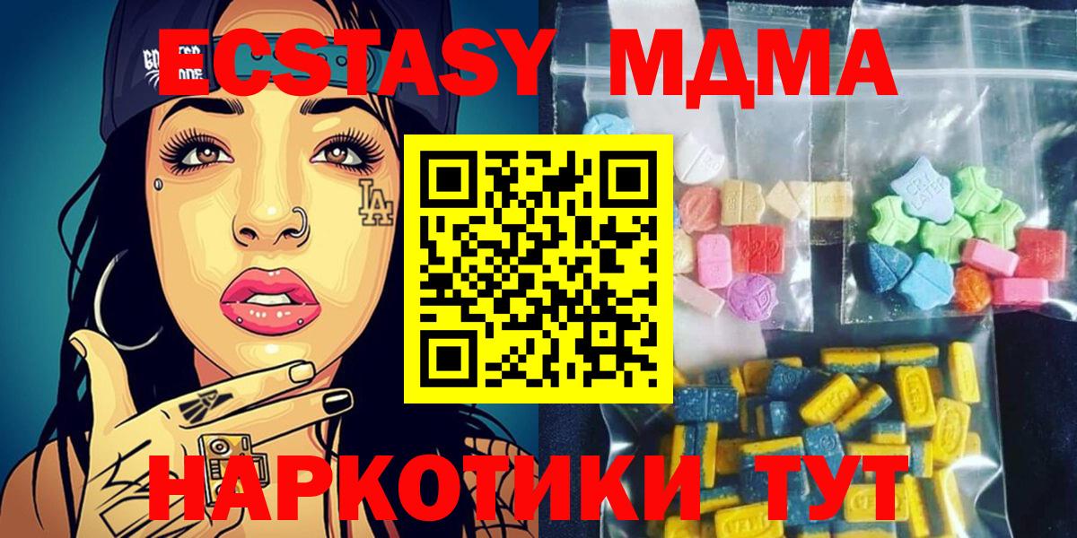 МДМА Molly  МДМА молли  Вход с VPN  Москва 