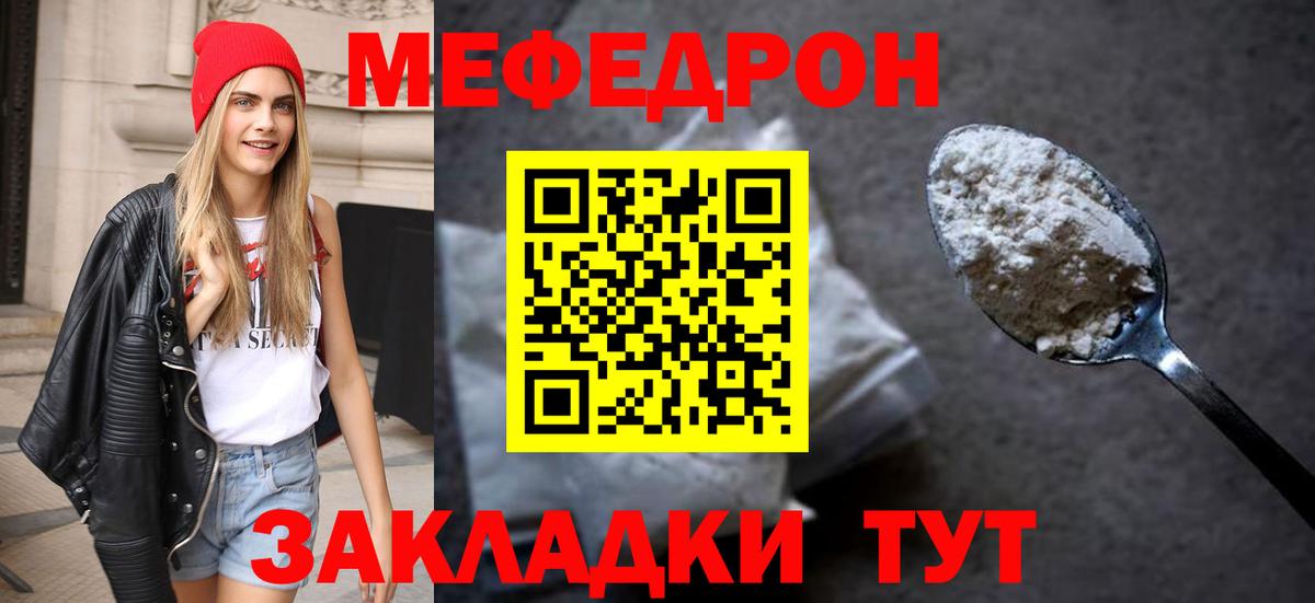 Меф  МЯУ-МЯУ 4 MMC  Вход с VPN  МЯУ-МЯУ mephedrone  Москва 