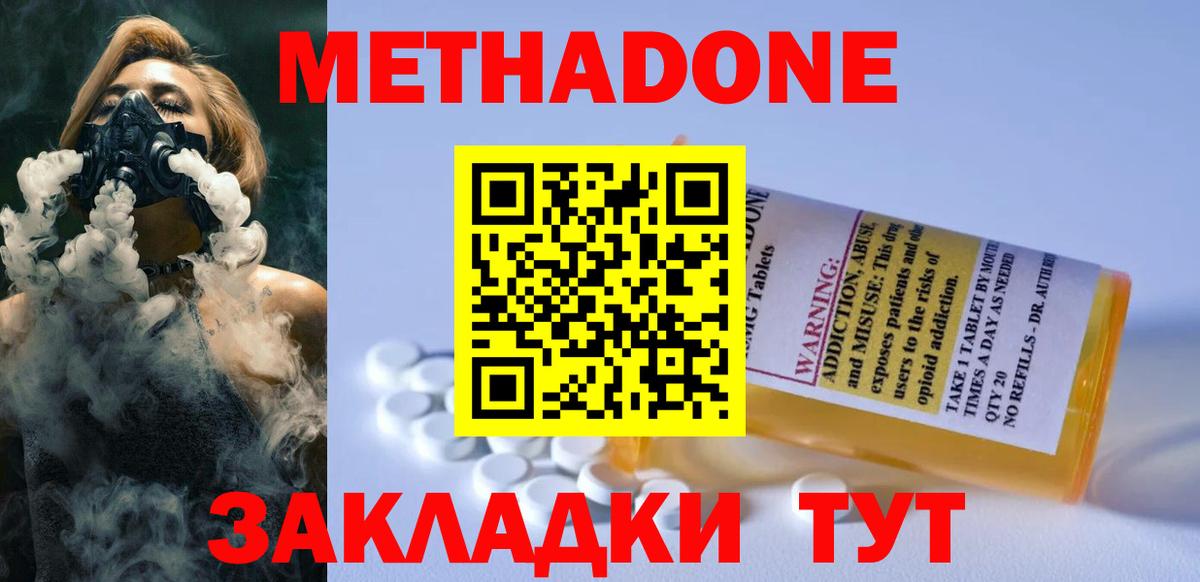 Москва  Метадон VHQ  Вход с VPN  МЕТАДОН VHQ 
